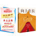 向上生長 正版九邊系列書籍（讓選擇變得精準，讓機遇不再錯失。 悉數(shù)解決人生困惑問題，實現(xiàn)向上生長。）