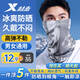 特步（XTEP）防曬面罩冰絲防蚊面巾口罩圍脖套魔術(shù)頭巾男女防風(fēng)塵騎車登山裝備