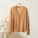 春竹100%羊毛外套26春季新款V領(lǐng)純色百搭休閑減齡洋氣薄款女針織開(kāi)衫 稻草黃 XL (130-150斤)