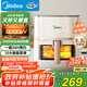 美的（Midea）炎烤空氣炸鍋上下雙熱源 免翻面可視大視窗 家用實用大容量5.3L 多功能電子觸控 金屬內(nèi)腔 KZC5394
