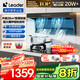 海爾（Haier）懶人油煙機 頂側(cè)三吸自清潔抽吸排油煙機92Dmax Ieader出品 26風(fēng)量1000pa國家補貼20%小黑翼9762