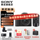 索尼（SONY）ZV-E10 II APS-C畫(huà)幅微單相機 創(chuàng  )意外觀(guān)濾鏡 精準對焦  zv-e10二代 黑色套機+E55-210【雙鏡頭 遠攝】 官方標配