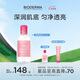 BIODERMA貝德瑪禮物舒妍修護爽膚水滋潤舒緩敏肌適用250ml