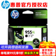 惠普（HP） 955XL原裝墨盒適用8210 8710 8720 7720 7730 7740 8730打印機 955XL黑色大容量墨盒-2000張