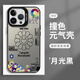 簡星黃星邱鼎杰同款手機殼蘋果16pro華為pura70蠟筆小新iPhone15Proma ZHT3851邱鼎杰同款-月光黑-撞色 iPhone16ProMax