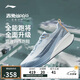 李寧赤兔8PRO 跑步鞋男鞋25新款肖戰(zhàn)同款馬拉松體測運動鞋ARPV003