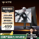 KTC 24.5英寸 疾速200Hz高刷 FastIPS Switch2外接 顯示屏PS5游戲升降旋轉(zhuǎn)顯示器 國(guó)家補(bǔ)貼H25T7-2
