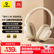 倍思H1i耳機頭戴式 -38dB主動(dòng)降噪雙金標音質(zhì)藍牙真無(wú)線(xiàn)超長(cháng)續航100小時(shí) 生日禮物 適用蘋(píng)果華為手機