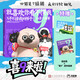 喜干9新書(shū)【京東專(zhuān)享鼠標墊】就喜歡你看不慣我又干不掉我的樣子9  白茶新作 喜干 吾皇 巴扎黑 爆笑來(lái)襲