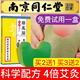 南京同仁堂艾草膝蓋貼熱敷貼暖貼關(guān)節自發(fā)熱艾灸貼外用膏貼正品 正品保障 支持試用3天 15天退換 買(mǎi)2送1共3盒36貼【品牌保障】