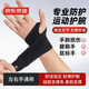 京東京造 護腕tfcc腱鞘炎健身運動(dòng)護具 羽毛球網(wǎng)球排球防扭傷1只