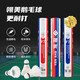 翎美（LING-MEI）羽毛球F系列飛行穩定耐打比賽專(zhuān)用鵝毛穩定耐打球 翎美F7 77速 1筒