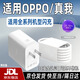 博志逸適用OPPO真我GT7Pro充電器120W極速閃充真我GT6手機(jī)充電頭oppo真我gt6Pro插頭快充套裝加長沖電器 120W 充電頭+1.5米線