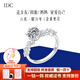 IDC人工培育鉆石河南18K金鉆戒六爪1克拉多鉆閃耀訂婚戒指老婆禮物女 PT950鉑金【D色/VVS/NGIC證書(shū)】 50分【重金版】