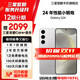 三星【官方直供】Galaxy S24 Al智享生活辦公 超視覺(jué)影像 第三代驍龍8 5G AI手機 雅巖灰 12GB+256GB 準新 7天機 無(wú)免息直降