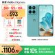 摩托羅拉【國家補(bǔ)貼】聯(lián)想moto edge 60s 懸浮四曲超薄大電池 索尼5000萬影像 28種越級(jí)防水 5GAI手機(jī) 12GB+256GB 冰川薄荷 官方標(biāo)配
