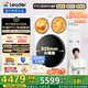 統(tǒng)帥（Leader）懶人三筒洗衣機ProMax 雙烘版 海爾智家洗烘一體機 家用大容量三桶三通內(nèi)衣洗烘12.5KG國家補貼20% XQGL125-MHBLDE697WU1