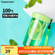特百惠（Tupperware）雅致300ML塑料杯男女士學(xué)生兒童水杯子便攜口袋杯七夕送禮 香瓜綠