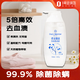 1號會員店OM濃縮酵素內(nèi)衣洗衣液內(nèi)褲清洗去血漬 99.9%除菌藍風(fēng)鈴500g