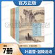 葉嘉瑩迦陵說(shuō)詩(shī)中華書(shū)局 葉嘉瑩古詩(shī)詞課 迦陵著(zhù)作集 葉嘉瑩說(shuō)詩(shī)講稿/葉嘉瑩說(shuō)初盛唐詩(shī)/葉嘉瑩說(shuō)杜甫詩(shī) 葉嘉瑩作品集 一蓑煙雨任平生蘇軾詞寸心如水月李清照詞寂寞人間五百年·秦觀(guān)詞 迦陵說(shuō)詩(shī) 【7冊】葉嘉