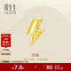 周生生黃金耳釘 Let's Play耳玩 足金閃電耳飾 單邊耳環(huán)91969E定價