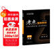 考點(diǎn)同步解讀 高中物理 必修 第一冊 RJ 高一上 新教材人教版 2025版 王后雄