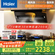 海爾（Haier）抽油煙機頂側雙吸 大嘴C61 7字型齊平櫥柜 變頻25大吸力 液化氣煙灶套裝C61+BE6【套裝商品】