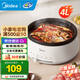 美的（Midea）烤肉鍋電烤盤多功能電火鍋一鍋多用電煮鍋分體式燉蒸煮一體電熱鍋火鍋專用鍋烤涮一體多功能料理鍋 4L 【性價(jià)比推薦 火鍋分體式】DY28P151