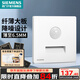 西門子（SIEMENS）86型墻壁開關(guān)插座面板 啞光 薈繹系列辰光白色 紅外感應(yīng)地腳燈（亮度可調(diào)）