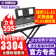 雅馬哈（YAMAHA）電子琴PSR-E473便攜式61鍵初學(xué)入門(mén)EW425專(zhuān)業(yè)演奏76鍵成人家用 PSR-EW425+X架+全套配件(76鍵)