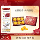半島月餅禮盒中秋節(jié)香港糕點(diǎn)酒店高檔禮品港式奶黃夾心月餅團(tuán)購(gòu)送員工 半島酒店奶黃月餅6粒