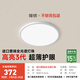 簡頓全光譜護(hù)眼臥室吸頂燈超薄led燈具現(xiàn)代簡約書房護(hù)眼燈具 40W 12㎡內(nèi)適用 3400lm 智能款