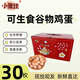 小蛋佳邯鄲特產(chǎn)農家鮮雞蛋無(wú)抗生鮮雞蛋谷物雞蛋單枚50克 可生食30枚紅色禮盒款