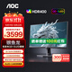 AOC Q27G40SDE 26.5英寸2K顯示器QD-OLED量子點防燒屏技術(shù)原生10bit 0.03ms HDR400硬件低藍光電競屏 【銀魚龍】2K 360HZ Q27G40SDE