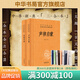 聲律啟蒙笠翁對韻中華書局正版三全本完整版無刪減原著原文譯文注釋文言文白話文國學(xué)經(jīng)典書籍中華經(jīng)典名著全本全注全譯叢書