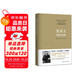 契訶夫短篇小說(shuō)集 小說(shuō)