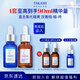 TAKAMI小藍(lán)瓶精華30ml+黃金C精華30ml補(bǔ)水保濕護(hù)膚套裝化妝品生日禮物