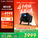 當(dāng)貝X5S Plus 4K暗夜黑 激光投影儀家用家庭影院國(guó)家補(bǔ)貼（經(jīng)典換代體驗(yàn)升級(jí) 2000CVIA 大師級(jí)對(duì)比度）