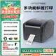 佳博（Gprinter）GP1524T標簽打印機熱轉印條碼不干膠銅版亞銀服裝洗水嘜吊牌合格證固定資產(chǎn)珠寶熱敏標簽電子面單 【1524T普通版】標清/104mm寬/僅電腦打印