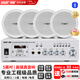 先科（SAST）SA-9002 吸頂音響套裝定壓功放機公共廣播系統吊頂家用客廳會(huì )議背景喇叭組合音箱 一拖四