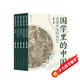 國學(xué)里的中國 第二輯（套裝共5冊，幼學(xué)瓊林+笠翁對韻+千字文+三十六計+論語(yǔ)，匯集豐富多彩的中國元素，深度解讀經(jīng)典國學(xué)啟蒙讀本，7-10歲）