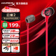 極度未知（HYPERX）云雀2入耳式電競游戲耳機有線3.5mm接口筆記本電腦手機csgo吃雞絕地求生fps游戲耳麥三角洲行動 【云雀2紅色】爆款升級丨加一分二音頻線 入耳式游戲耳機