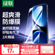 綠聯(lián)適用紅米Turbo4鋼化膜小米turbo4手機膜 無(wú)開(kāi)孔高清全屏覆蓋防指紋防摔超薄保護貼膜-2片精裝