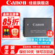 佳能（Canon） LP-E17原裝電池 適用佳能相機 R50 R10 RP R8 R100 M6 M62 200D 200D2 850D等 LP-E17原裝電池【簡(jiǎn)包裝】 曬單領(lǐng)延保