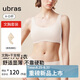 ubras無尺碼小奶皮紙片人內(nèi)衣胸大顯小薄無痕隱形背心文胸女燕麥奶標(biāo)準(zhǔn)
