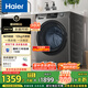 海爾（Haier）滾筒洗衣機全自動12公斤大容量超薄家用家電國家補貼20%一級能效 懶人家電以舊換新XQG120-L50DS 