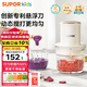 蘇泊爾（SUPOR）嬰兒輔食機 料理機 寶寶打泥機輔食工具 懸浮4葉刀雙杯 FB19B