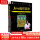 Java編程思想 第4版 機械工業(yè)出版社