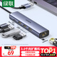 綠聯(lián)USB3.0轉千兆網(wǎng)口擴展塢接口轉換器分線(xiàn)器 筆記本網(wǎng)線(xiàn)轉接頭拓展塢轉換器 適用筆記本臺式機RJ45