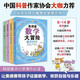奧德賽數學(xué)大冒險（全4冊）啟發(fā)數學(xué)思維 涵蓋小學(xué)二年級到初中二年級重要數學(xué)概念 8-14歲孩子喜歡的數學(xué)小說(shuō) 